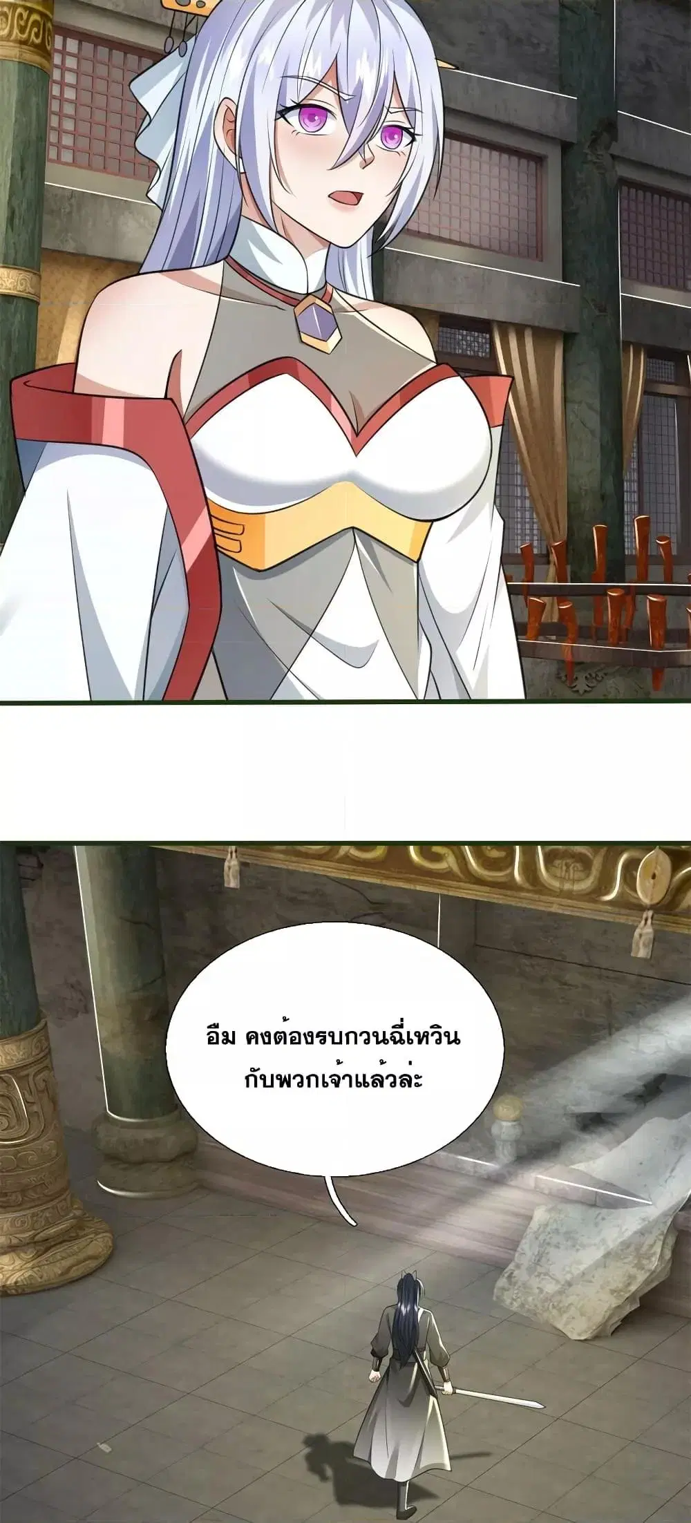 I Can Become A Sword God ตอนที่ 158 หน้า 20