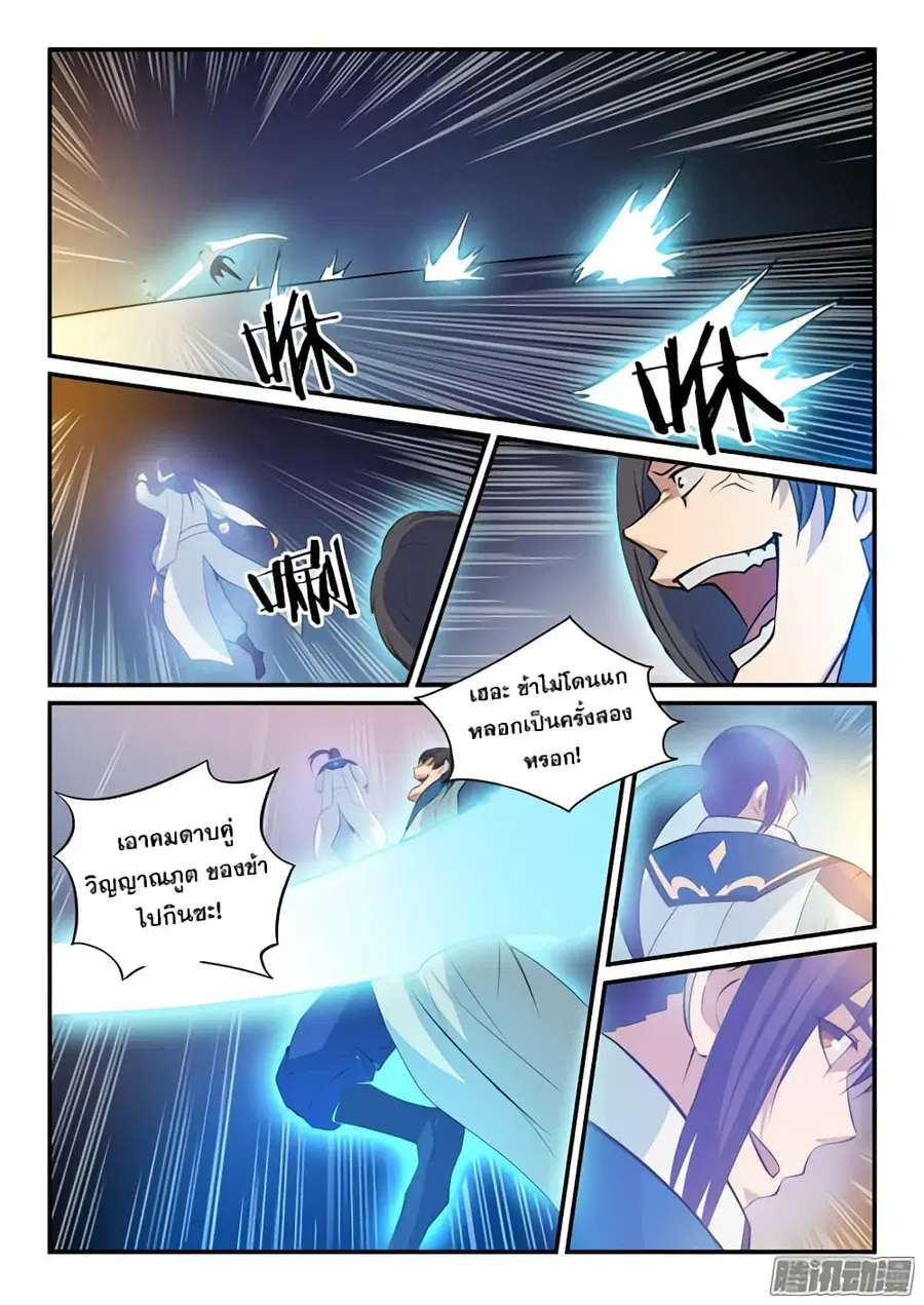 Bailian Chengshen ตอนที่ 142 หน้า 16