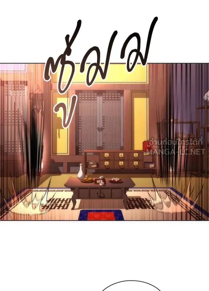 Night of the Ogre ตอนที่ 66 หน้า 50