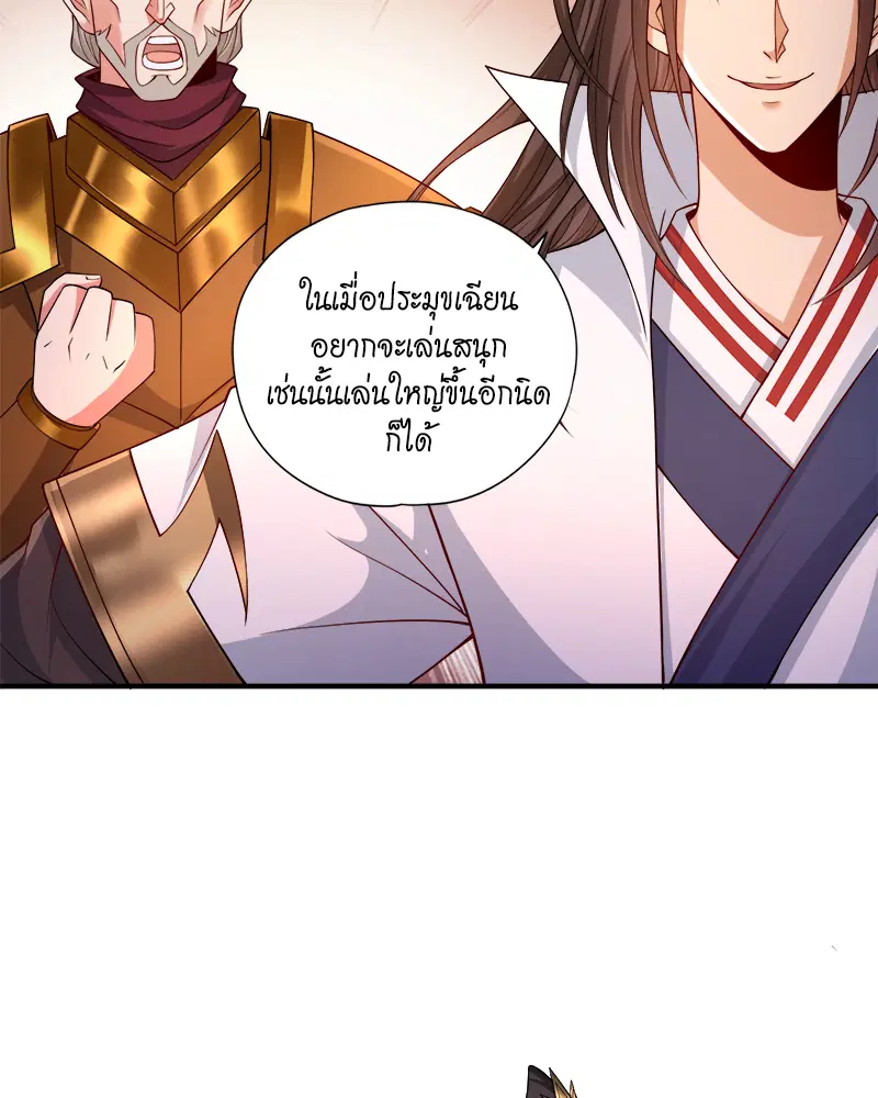 The Time of Rebirth ตอนที่ 173 หน้า 22