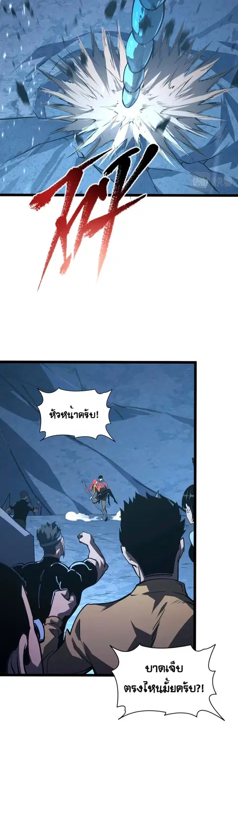 Rise From The Rubble ตอนที่ 109 หน้า 4