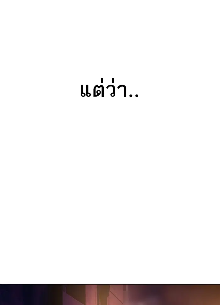 Random Chat ตอนที่ 73 หน้า 127