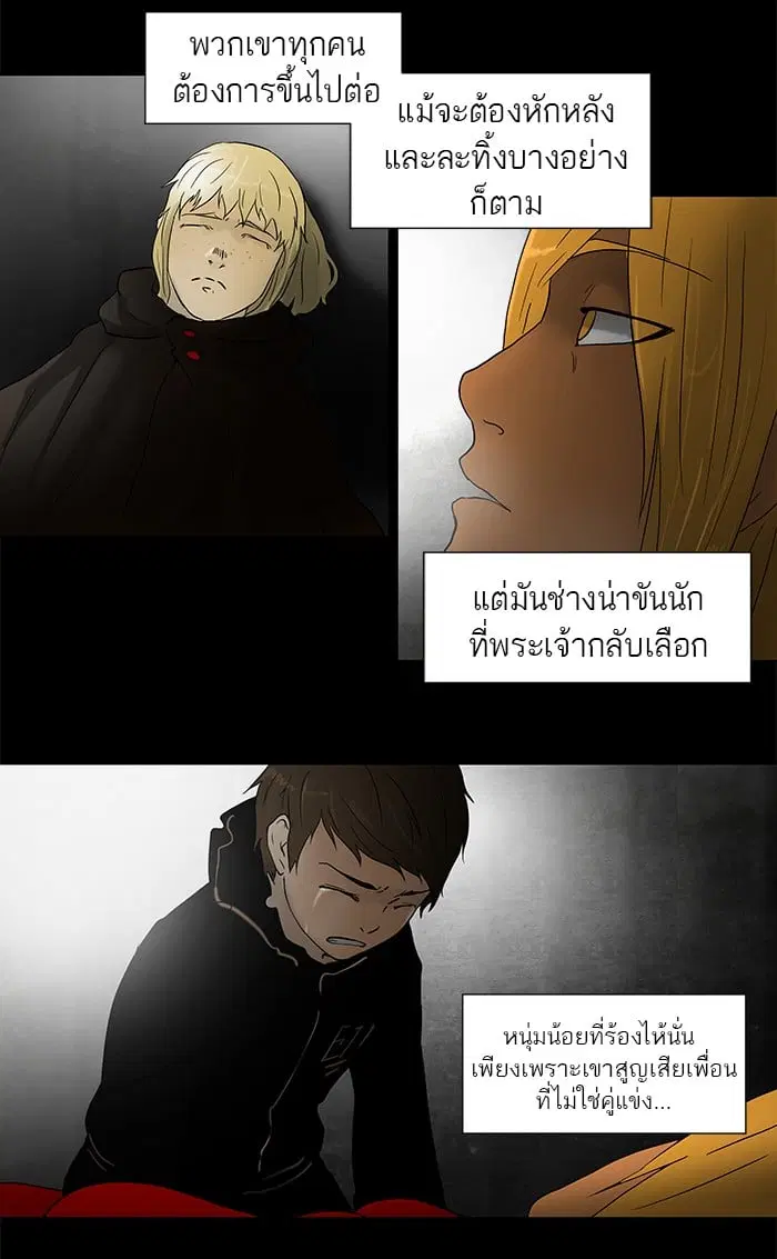 Tower of God ตอนที่ 50 หน้า 35