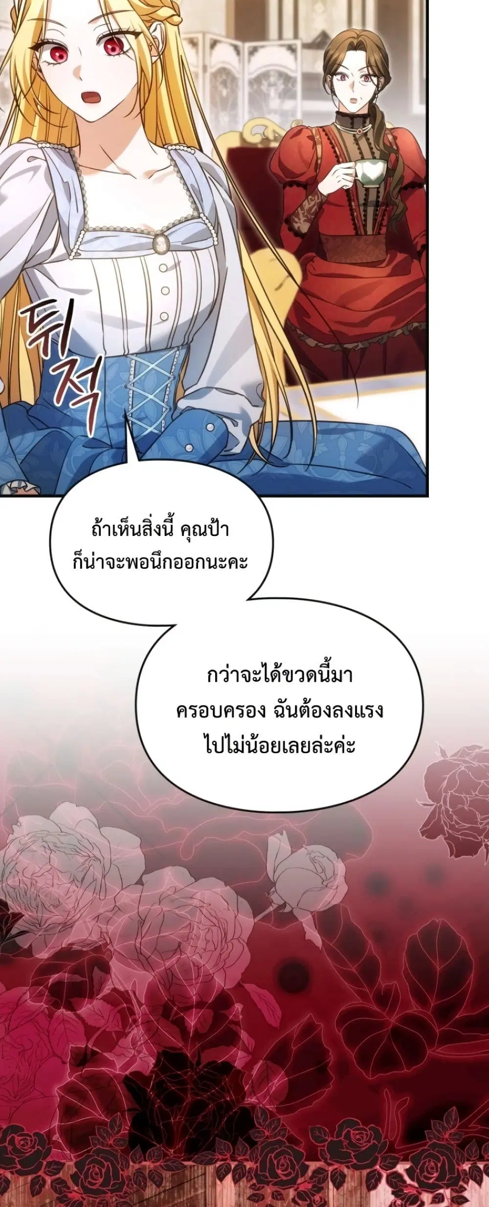 Time Healer Ceres – ย้อนเวลาครั้งนี้ ฉันจะรักษาทุกสิ่ง ตอนที่ 7 หน้า 36