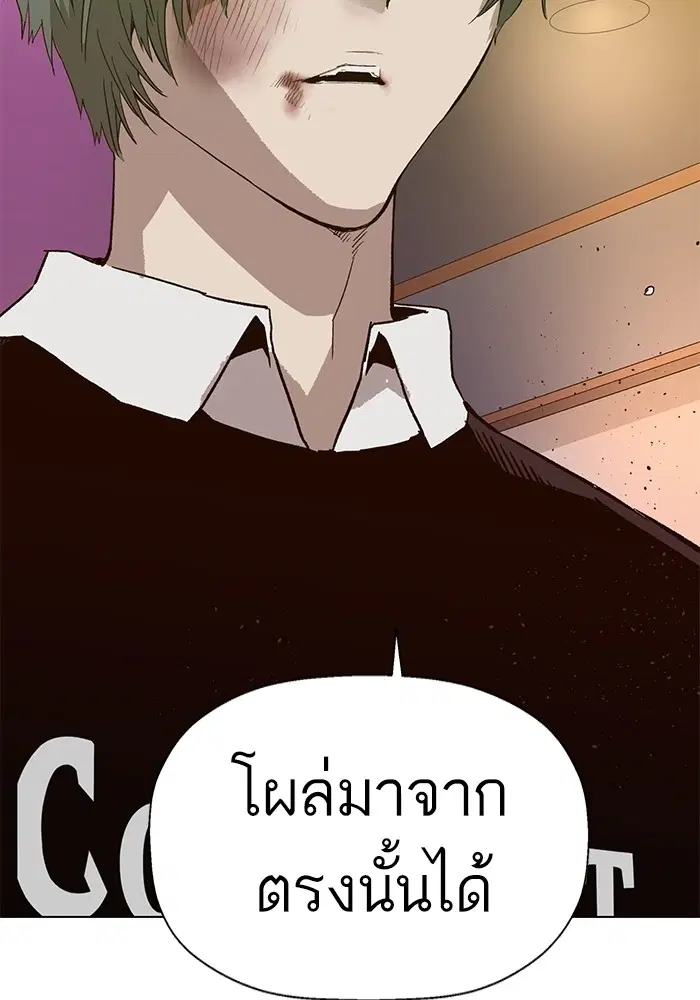 Weak Hero ตอนที่ 193 หน้า 115