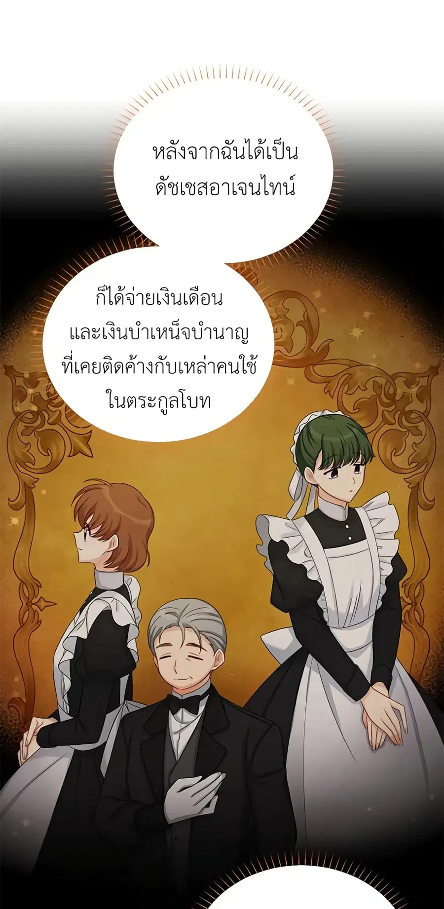 The Soulless Duchess ตอนที่ 72 หน้า 29