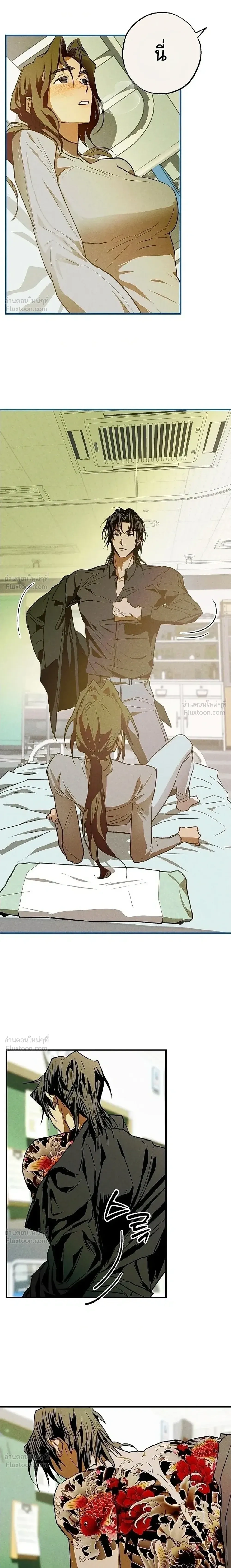 The School Nurse – คุณครูห้องพยาบาล ตอนที่ 3 หน้า 15
