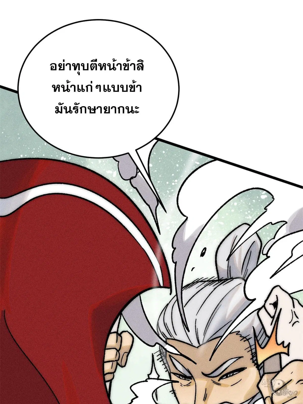 All Hail the Sect Leader ตอนที่ 210 หน้า 13