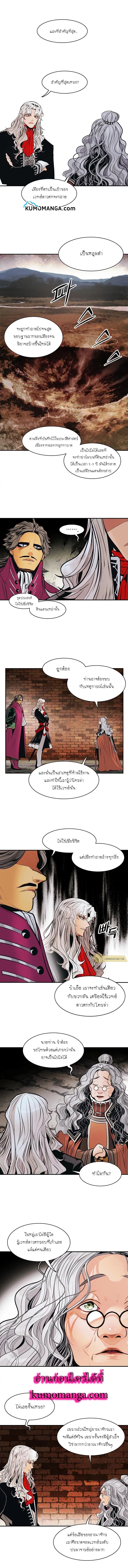 MookHyang – Dark Lady ตอนที่ 118 หน้า 10