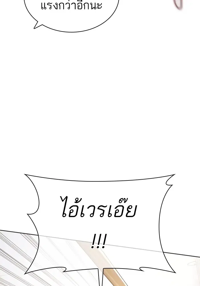 How to Fight ตอนที่ 158 หน้า 108