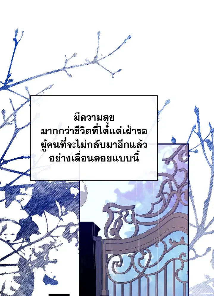Can We Become a Family? ตอนที่ 65 หน้า 35