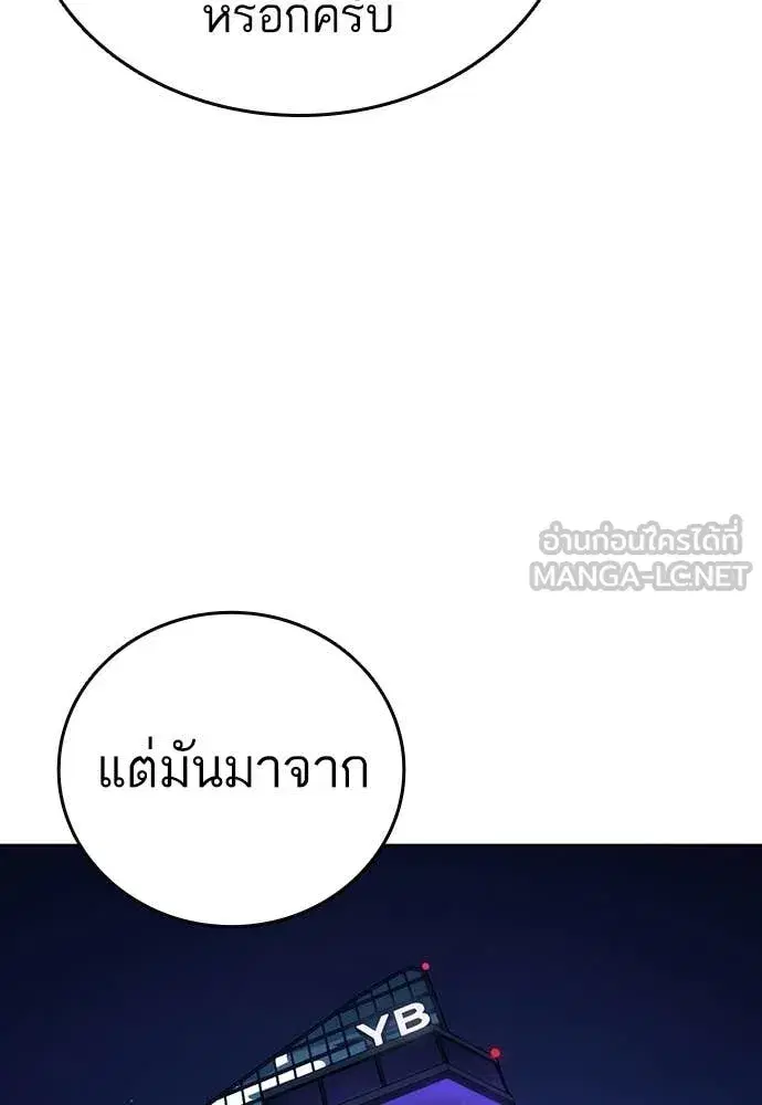 Study Group ตอนที่ 305 หน้า 72