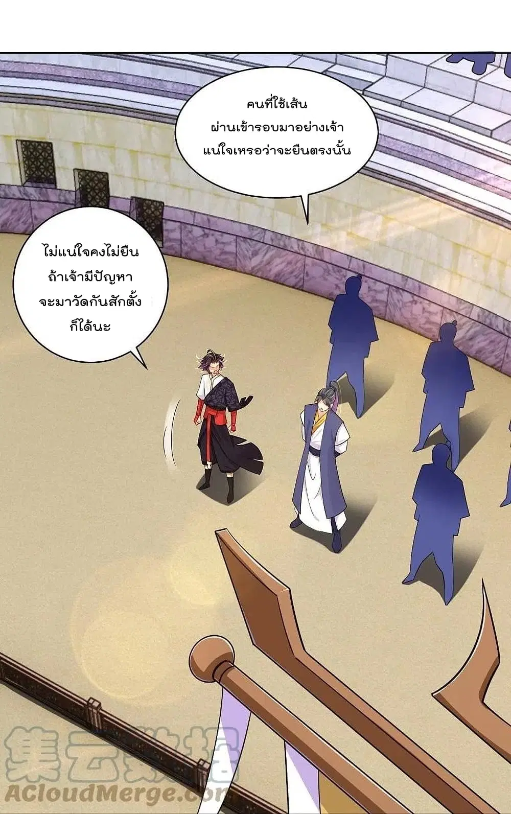Rebirth God of War ตอนที่ 307 หน้า 17