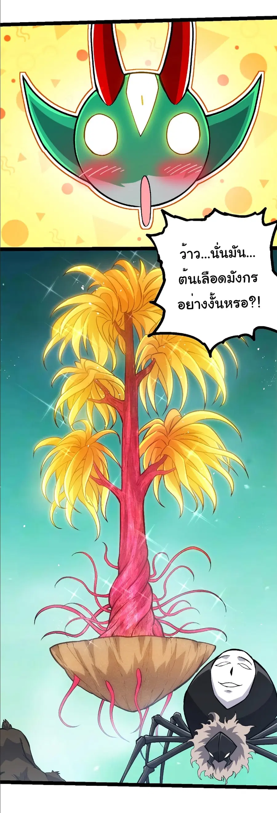 Evolution from the Big Tree ตอนที่ 399 หน้า 11