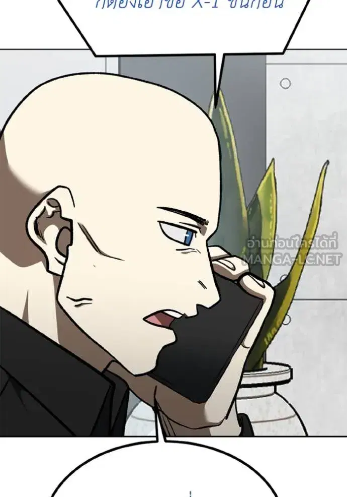 King of the Octagon ตอนที่ 180 หน้า 83