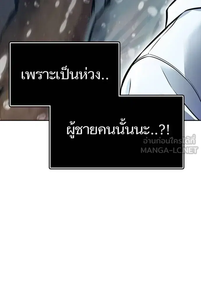 Tower of God ตอนที่ 636 หน้า 318