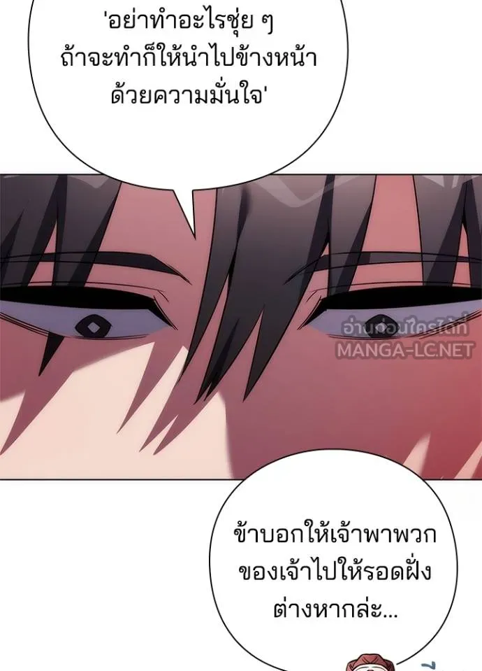 Night of the Ogre ตอนที่ 61 หน้า 110