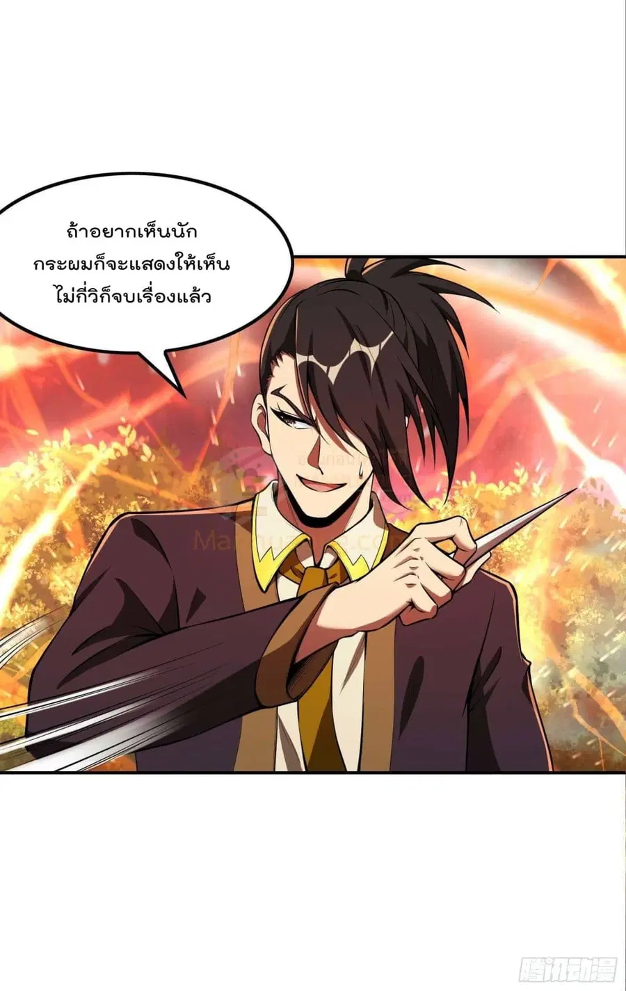 Immortal Husband in The City ตอนที่ 87 หน้า 24