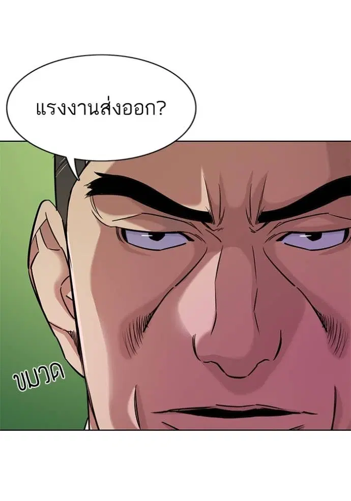 Reborn Rich ตอนที่ 46 หน้า 46