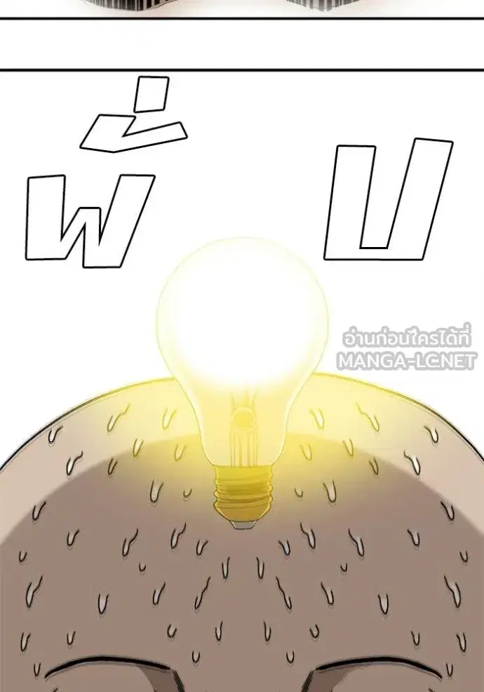 Bad Guy ตอนที่ 290 หน้า 95