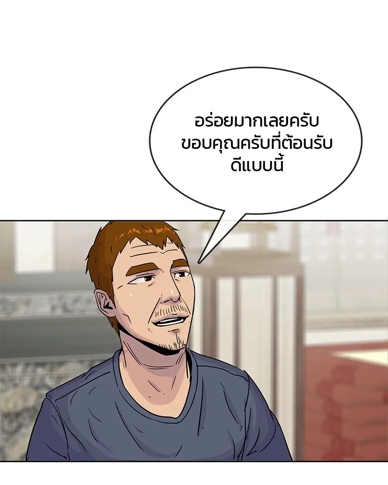 Kitchen Soldier ตอนที่ 90 หน้า 95