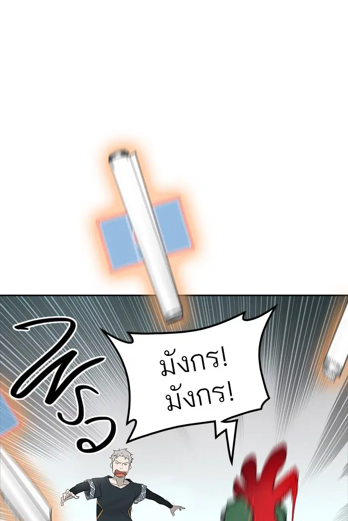 Tower of God ตอนที่ 359 หน้า 70