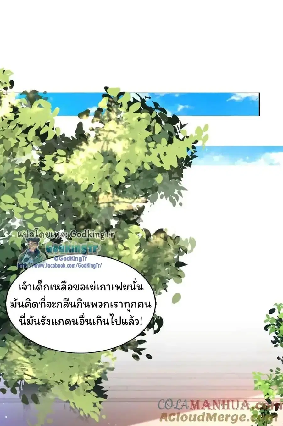 Stockpiling Ten Thousand Tons of Pork During the Apocalypse ตอนที่ 82 หน้า 5