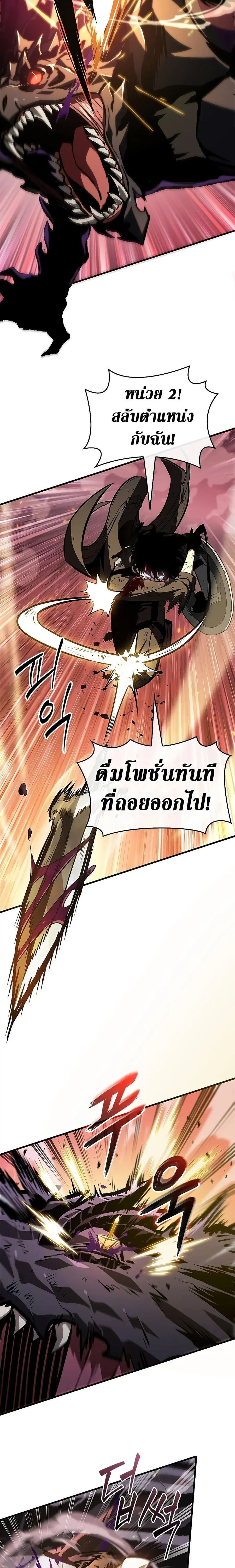 Pick Me Up ตอนที่ 73 หน้า 14