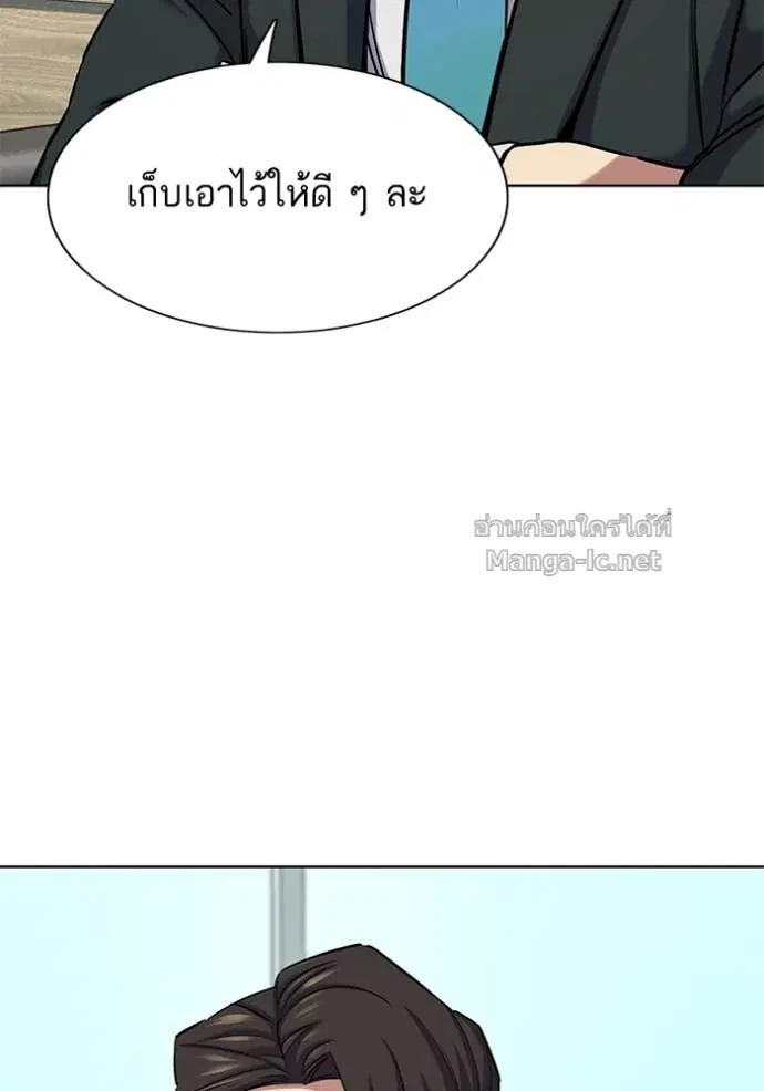 Reborn Rich ตอนที่ 153 หน้า 97
