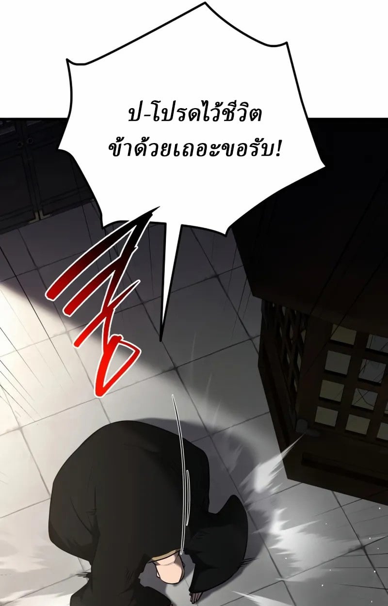 Rebirth of the Divine Demon การหวนคืนของมารสวรรค์ผู้พิชิตใต้หล้า ตอนที่ 10 หน้า 131