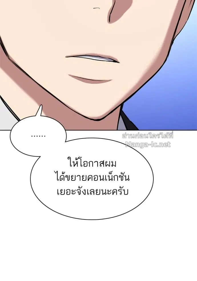 Reborn Rich ตอนที่ 118 หน้า 118