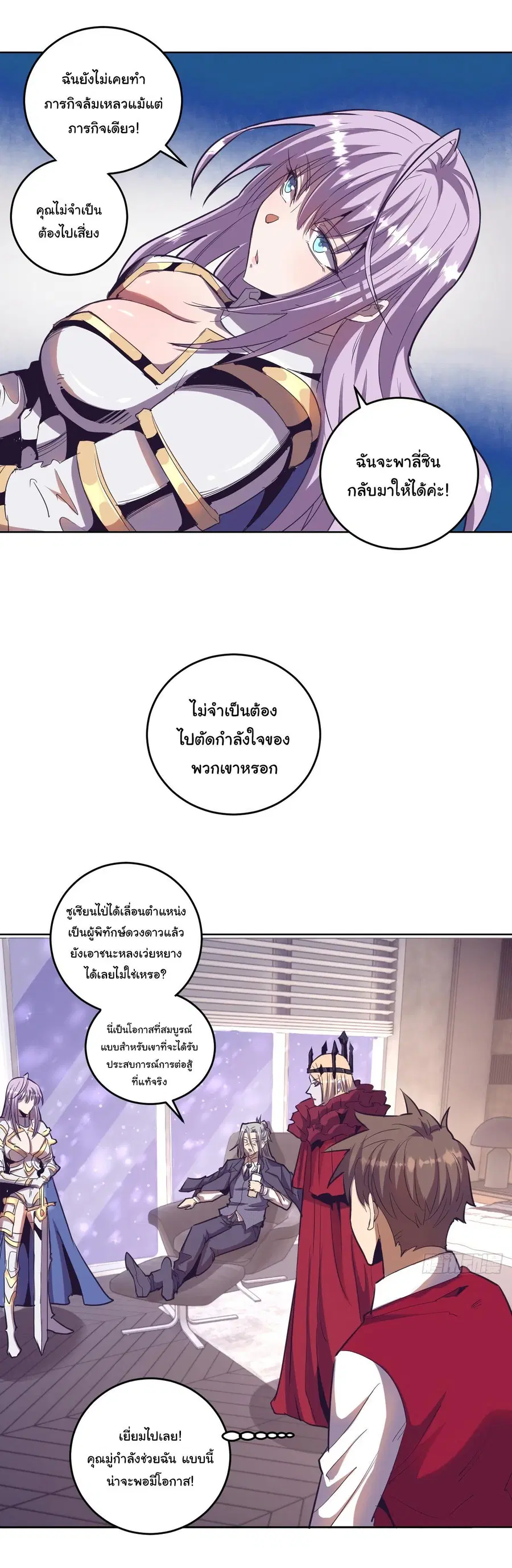 King Star Emperor ตอนที่ 41 หน้า 12