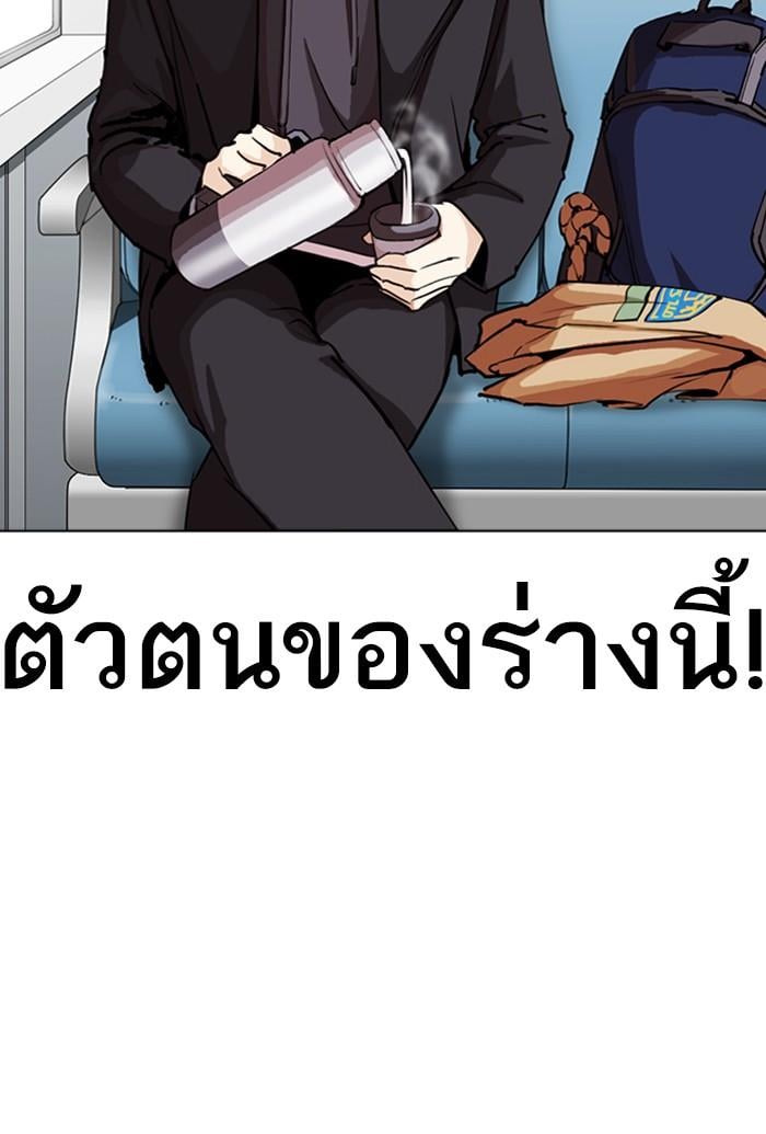Lookism ตอนที่ 284 หน้า 159