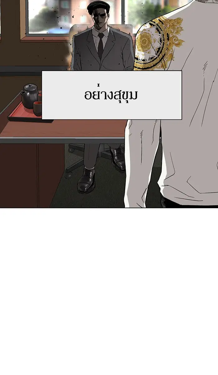 Weak Hero ตอนที่ 175 หน้า 32