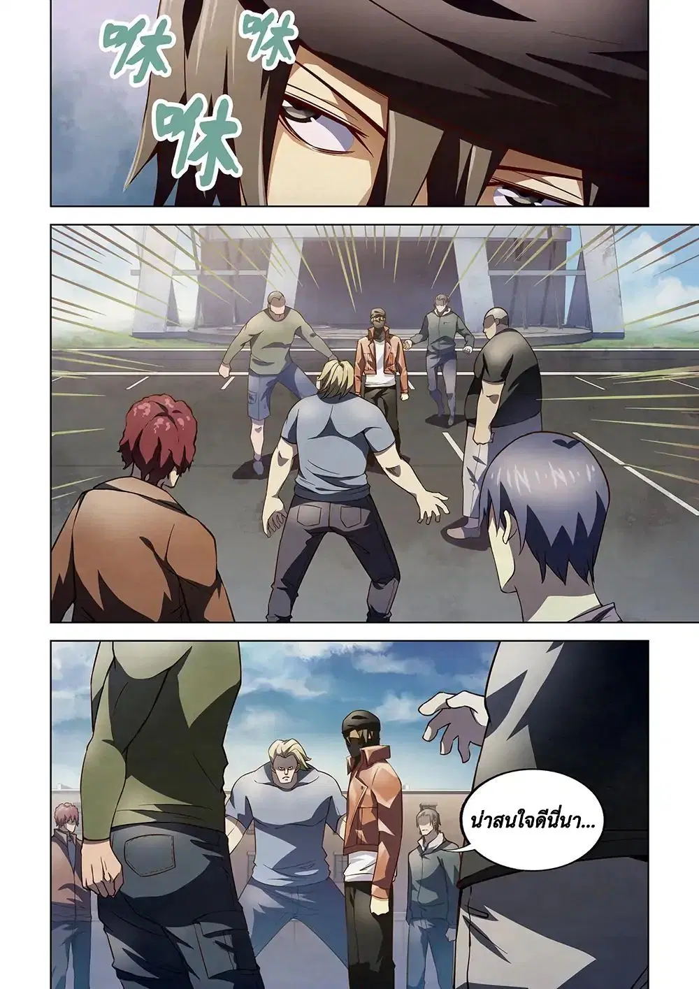 The Last Human ตอนที่ 125 หน้า 4