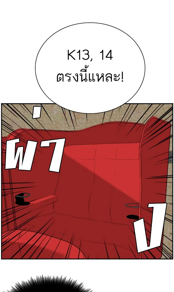 Bad Guy ตอนที่ 83 หน้า 33