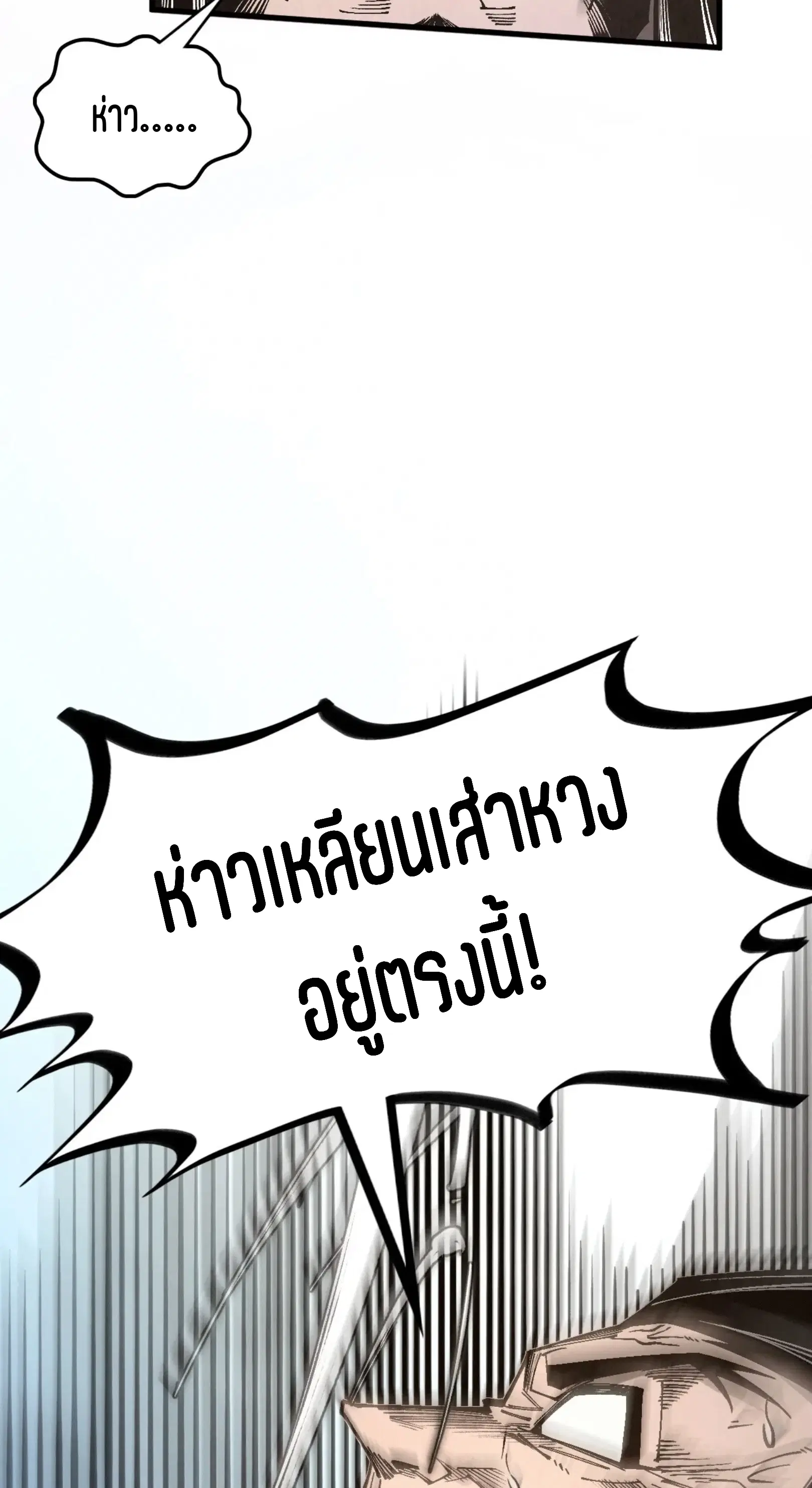 The Eternal Supreme ตอนที่ 345 หน้า 4