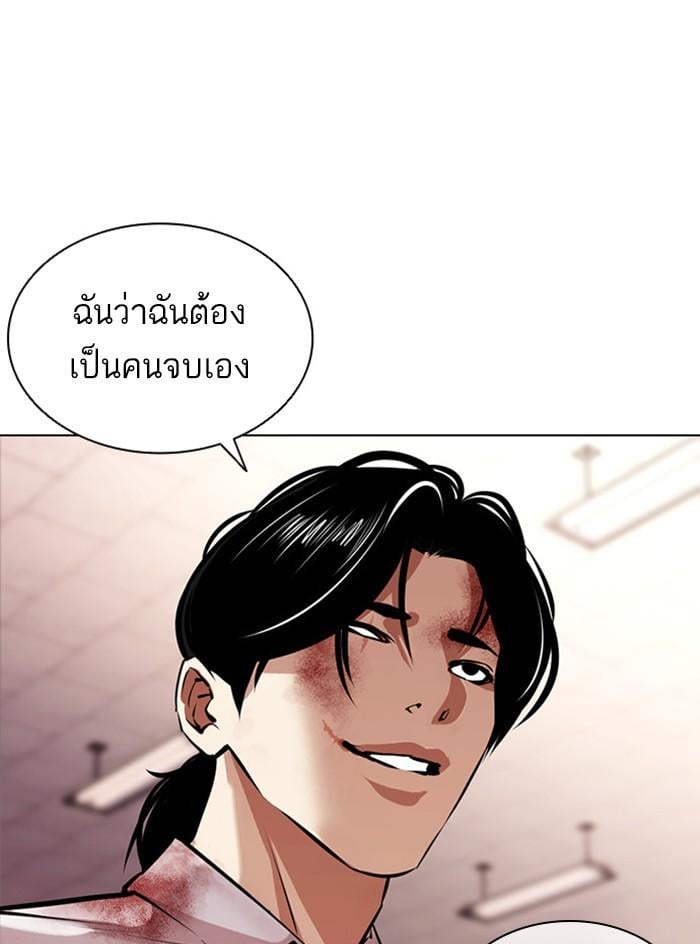 Lookism ตอนที่ 390 หน้า 155