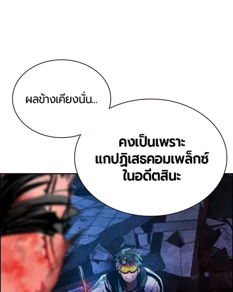 Jungle Juice ตอนที่ 63 หน้า 38