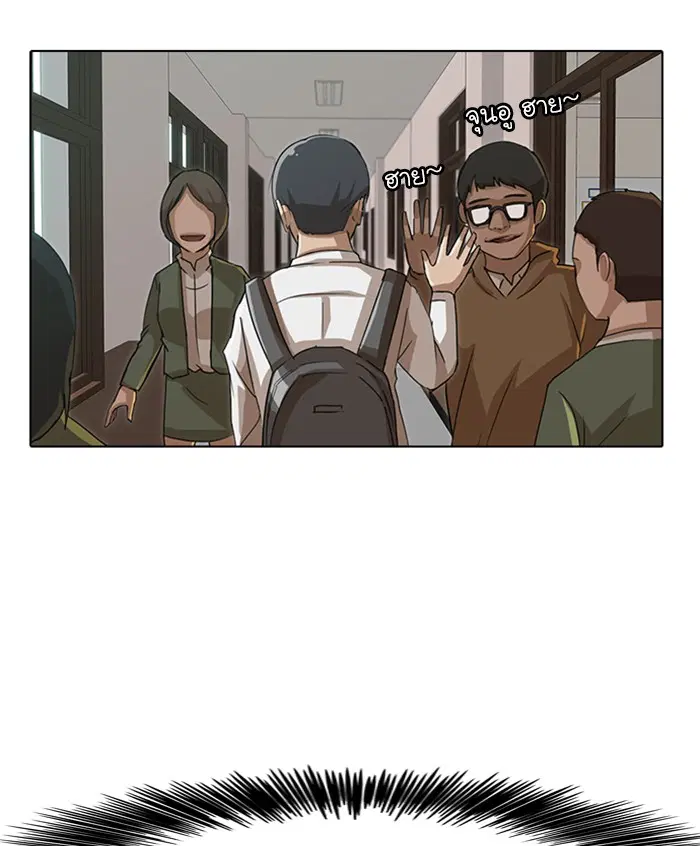 Random Chat ตอนที่ 22 หน้า 73