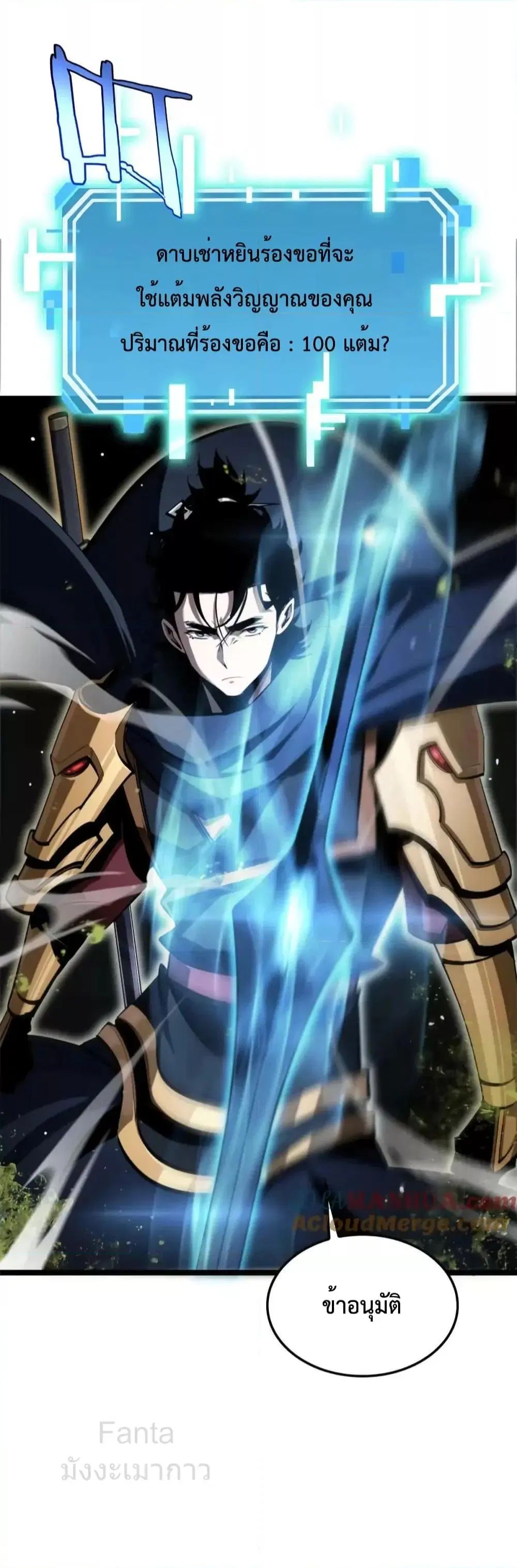 World’s Apocalypse Online ตอนที่ 217 หน้า 10