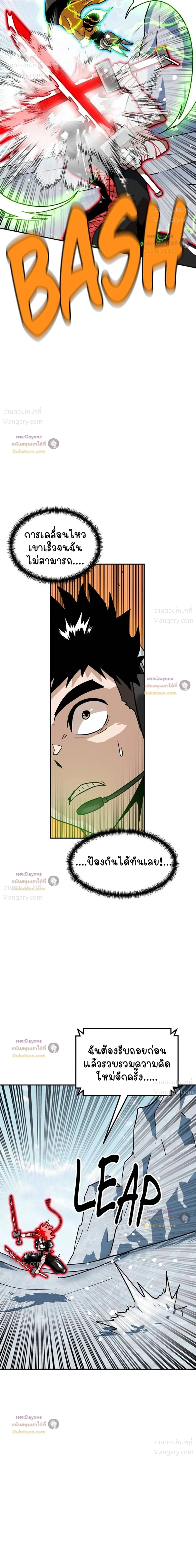 Double Click ตอนที่ 166 หน้า 10