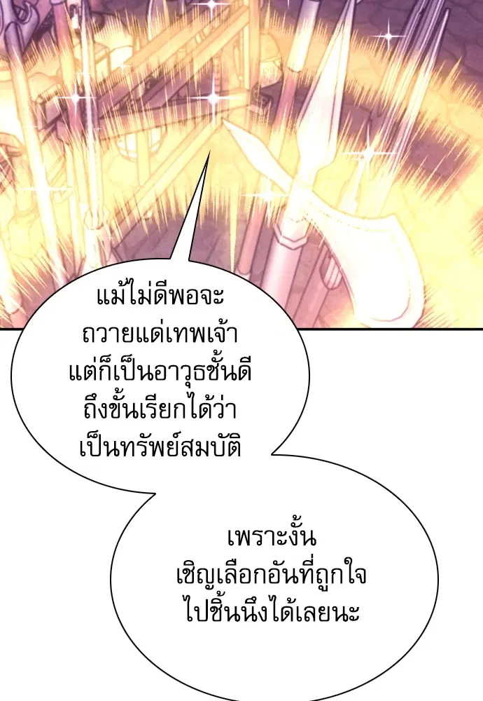 The Druid of Seoul Station ตอนที่ 165 หน้า 17