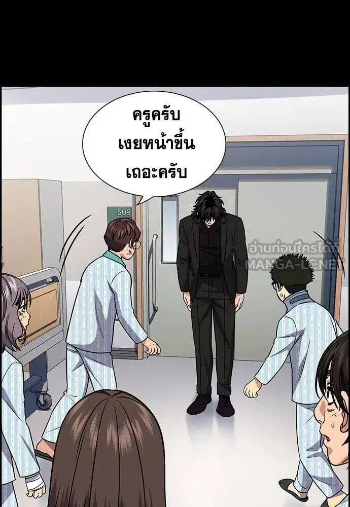 True Education ตอนที่ 191 หน้า 45