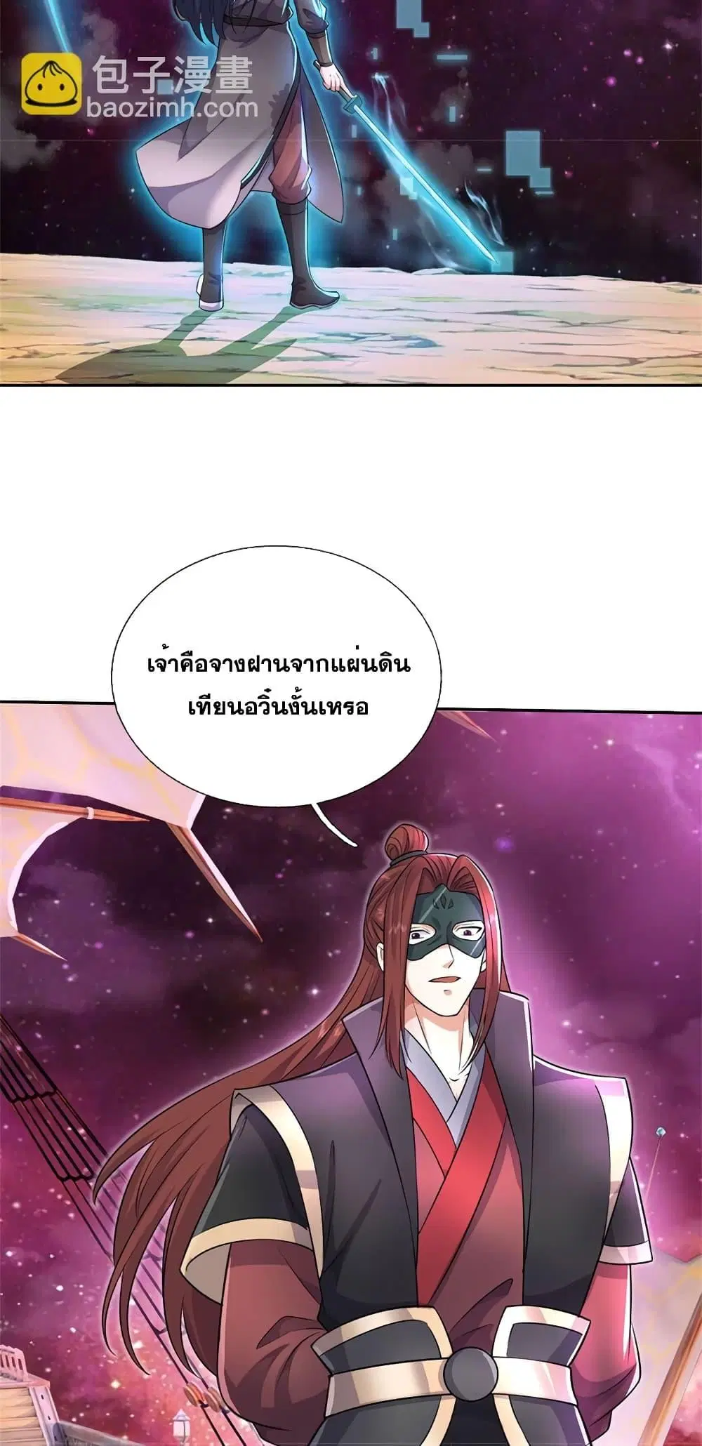 I Can Become A Sword God ตอนที่ 152 หน้า 23