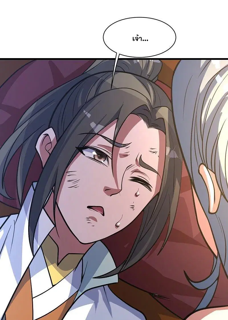 Matchless Emperor ตอนที่ 298 หน้า 27