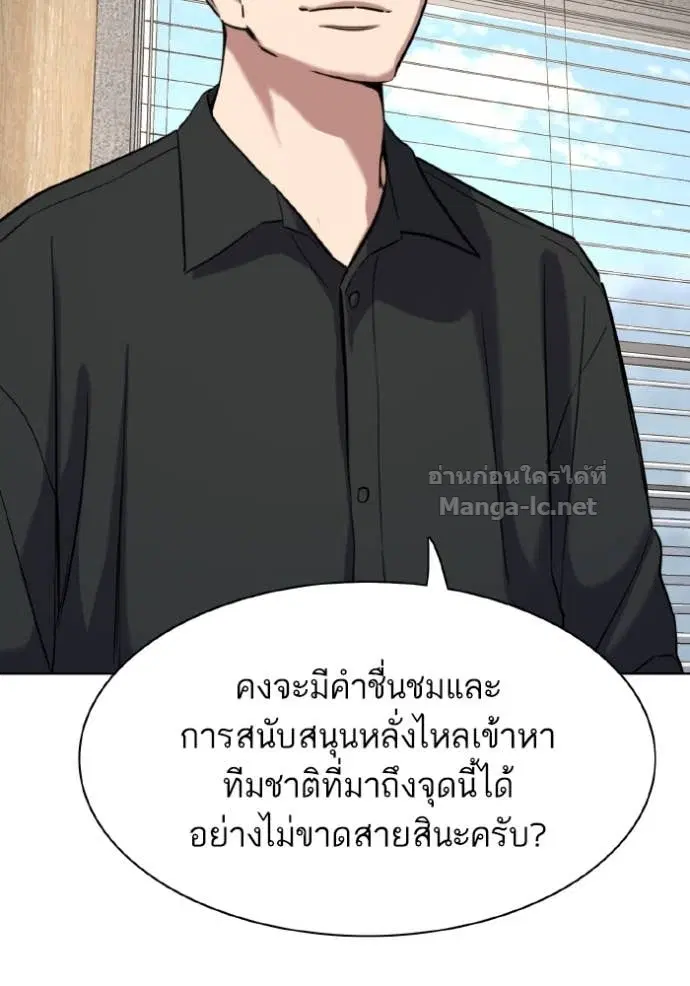 Reborn Rich ตอนที่ 165 หน้า 57