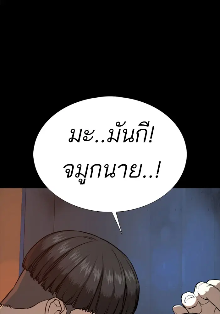 How to Fight ตอนที่ 39 หน้า 134