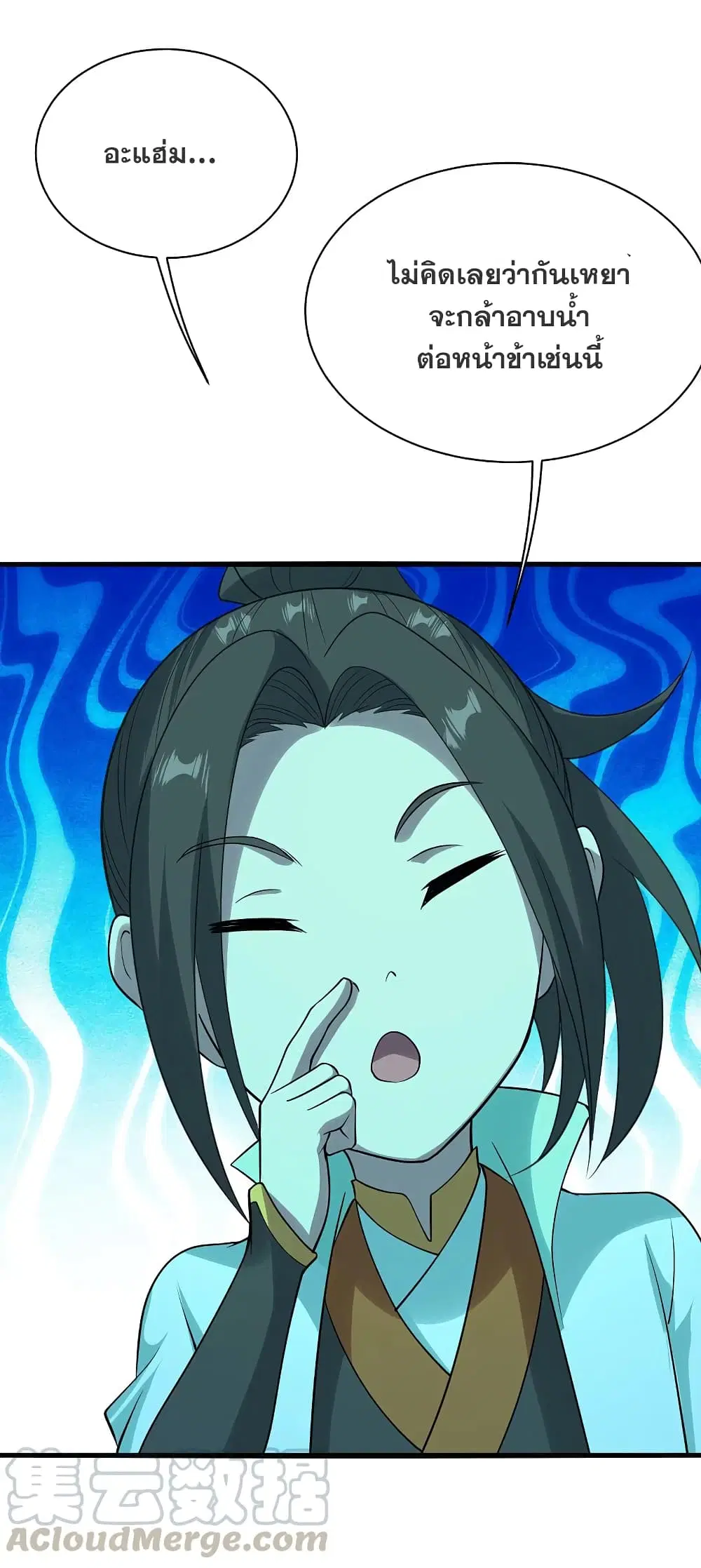Matchless Emperor ตอนที่ 212 หน้า 23