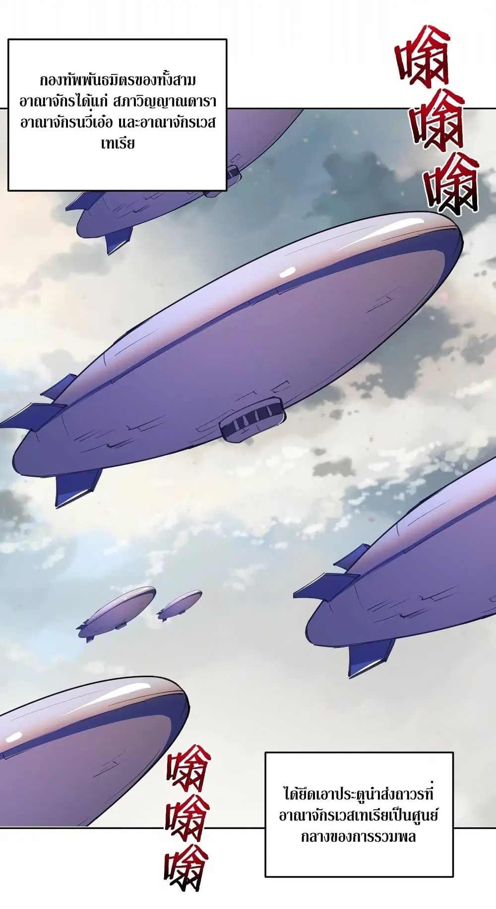 King Star Emperor ตอนที่ 144 หน้า 33